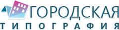 Городская типография. Братская городская типография. Городская типография лого. Моспечать городская типография. Херсонская гор типография логотип.