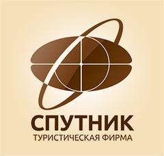 Сайт спутник турфирма. Турфирма Спутник. Туристическое агентство Спутник. Спутник логотип. Спутник туроператор.