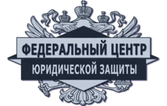Центр правовой помощи защита. Центр правовой помощи защита. Юридический центр логотип. Табличка центр правовой помощи. Правовой центр феникс фото сотрудников.