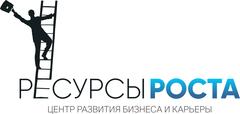 Ресурс ростов. Ресурс для роста. ООО ресурс Ростов.