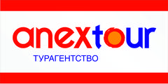 Anextour. Логотип anextour. Логотип турфирмы Anex Tour. Anex Tour Пермь. Анекс тур Омск.