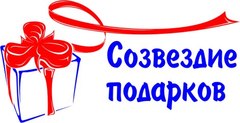 Компания созвездие. Созвездие в подарок. Логотип подарки и сувениры. Мир подарков логотип. Созвездие магазин подарок.