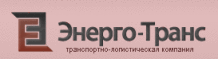 Энерготранс казань. Каматранссервис набережные челны. Кб энерготрансбанк. Трансэнекргоконструкция. Логотип энерготрансбанке.