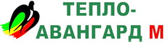 Фирма теплее. Авангард тепло. Авангард тепло официальный сайт. Строительная смесь тепло-Авангард м т-Авангард-ку. Авангард тепло отзывы сотрудников.