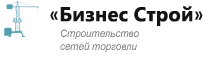 Элемент строй московская область 46н 11269. Стройбизнес Москва. ООО БИЗНЕССТРОЙ. Строй бизнес Киров. А Строй групп Воронеж.